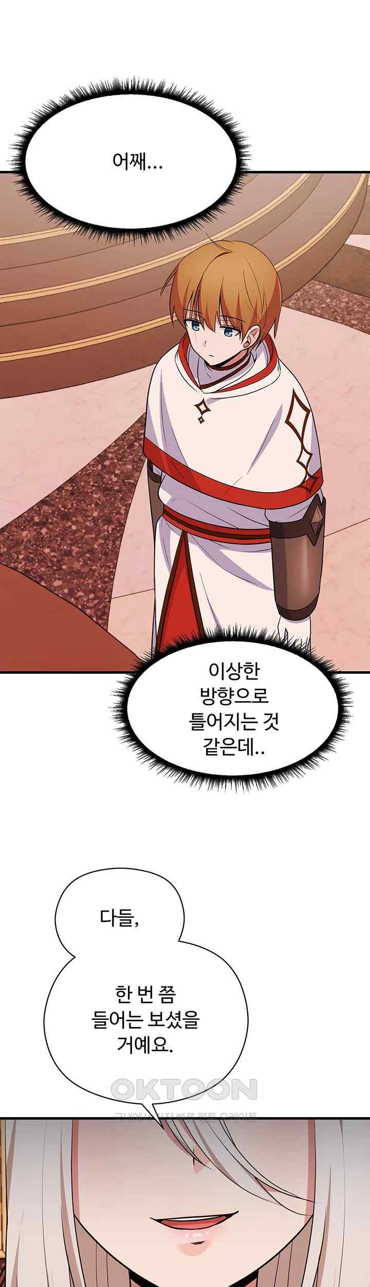Training an Evil Young Lady Raw Chapter 26 Page 69