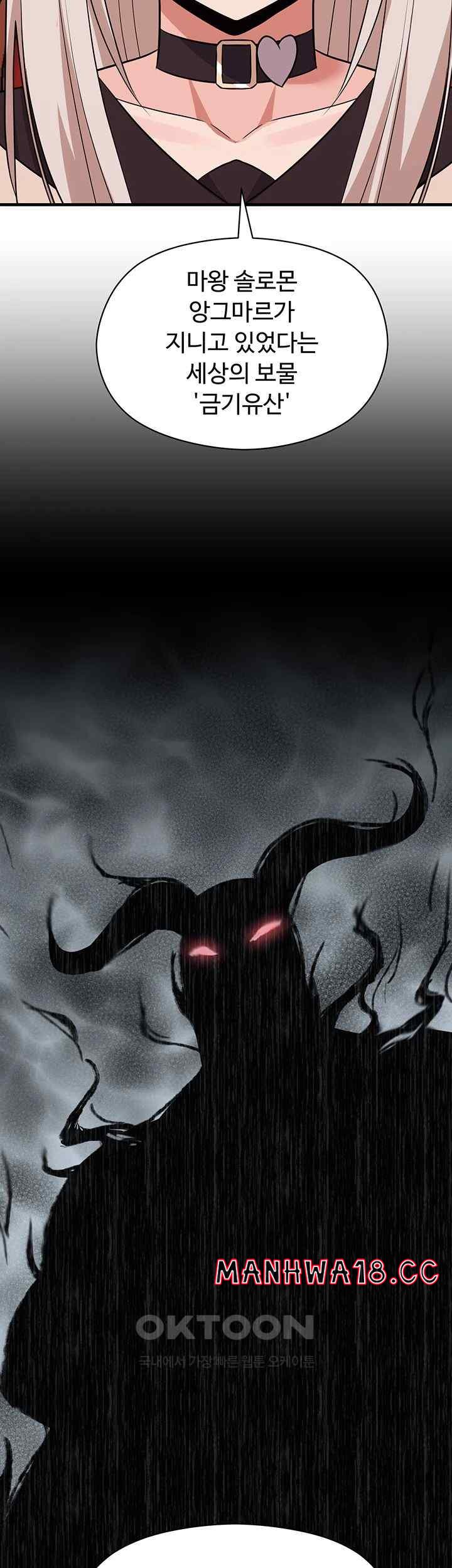 Training an Evil Young Lady Raw Chapter 26 Page 70