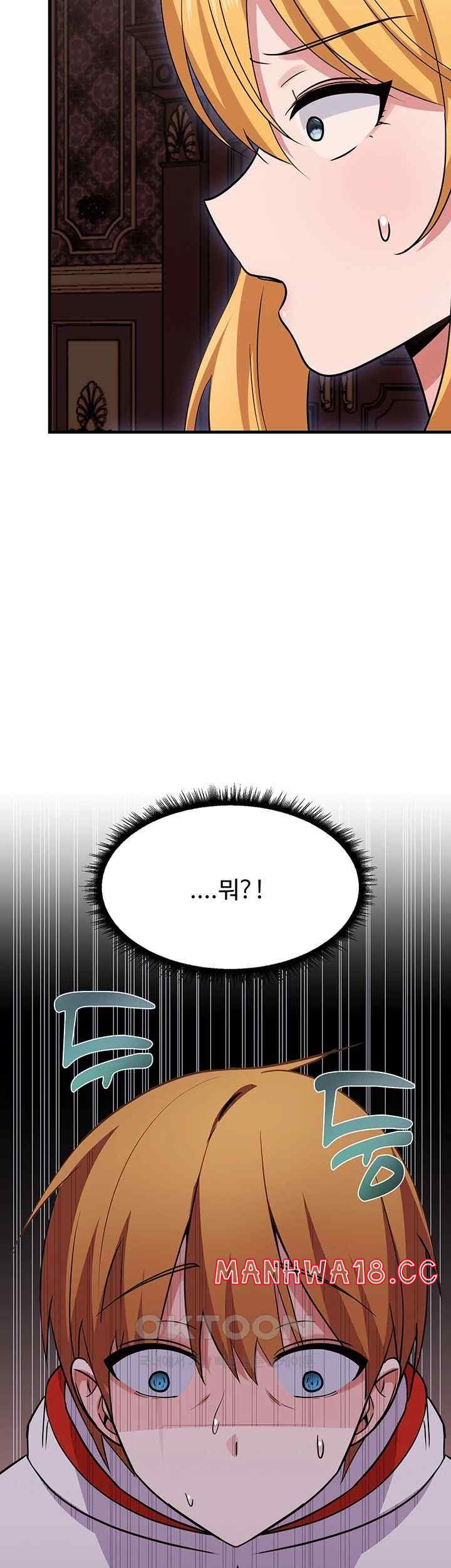 Training an Evil Young Lady Raw Chapter 26 Page 73
