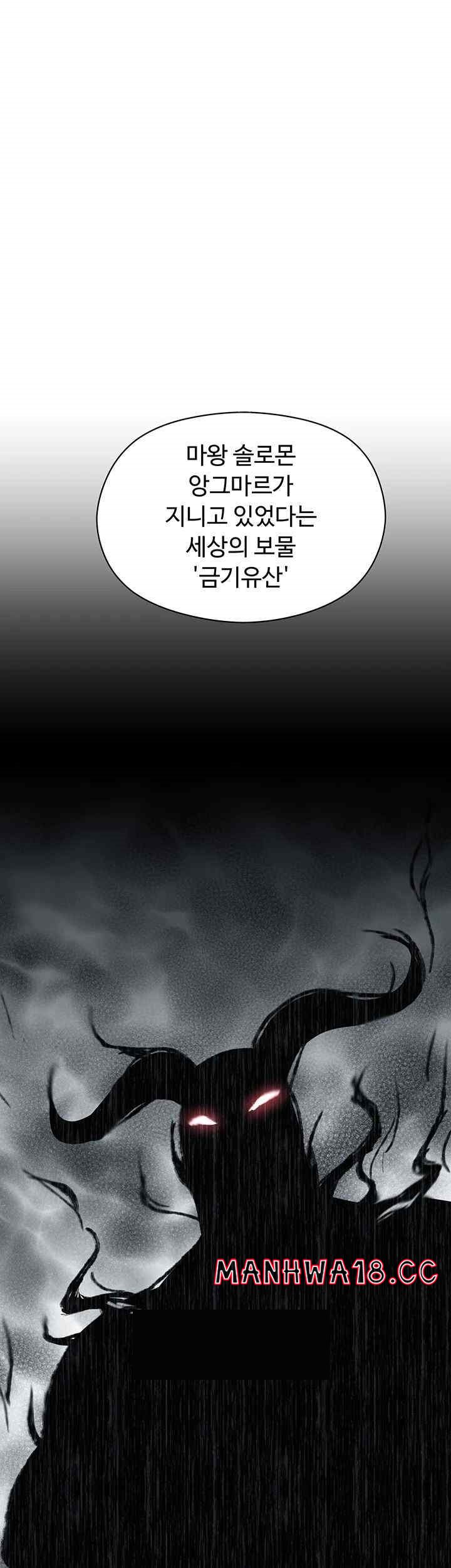 Training an Evil Young Lady Raw Chapter 27 Page 1