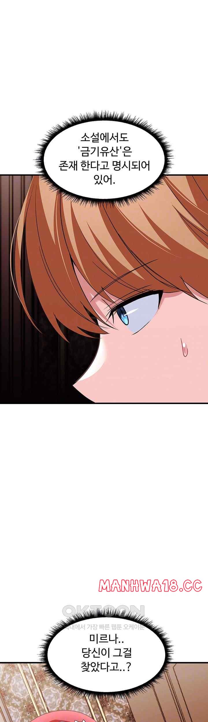 Training an Evil Young Lady Raw Chapter 27 Page 14
