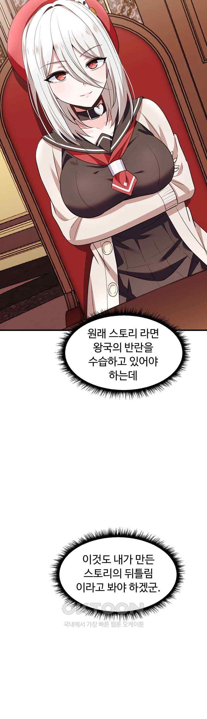 Training an Evil Young Lady Raw Chapter 27 Page 15