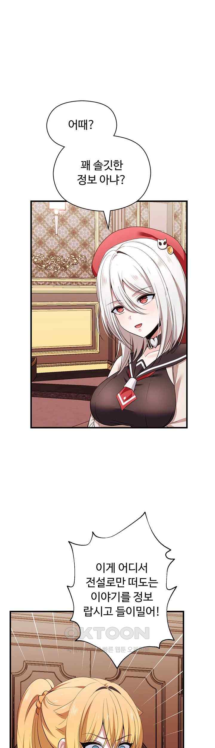 Training an Evil Young Lady Raw Chapter 27 Page 18