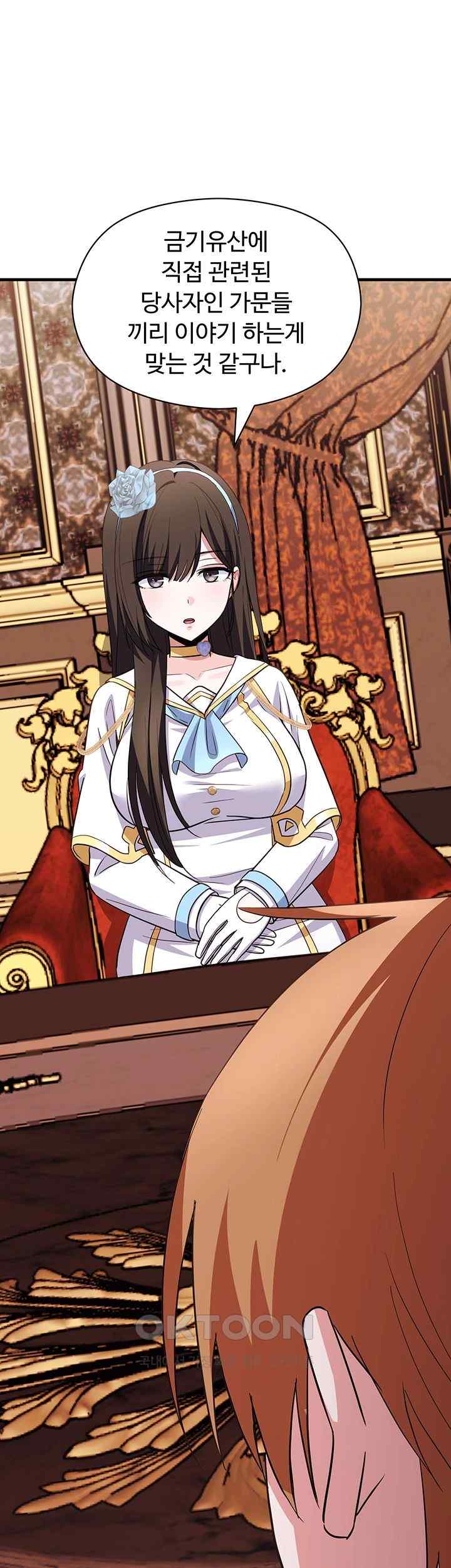 Training an Evil Young Lady Raw Chapter 27 Page 22
