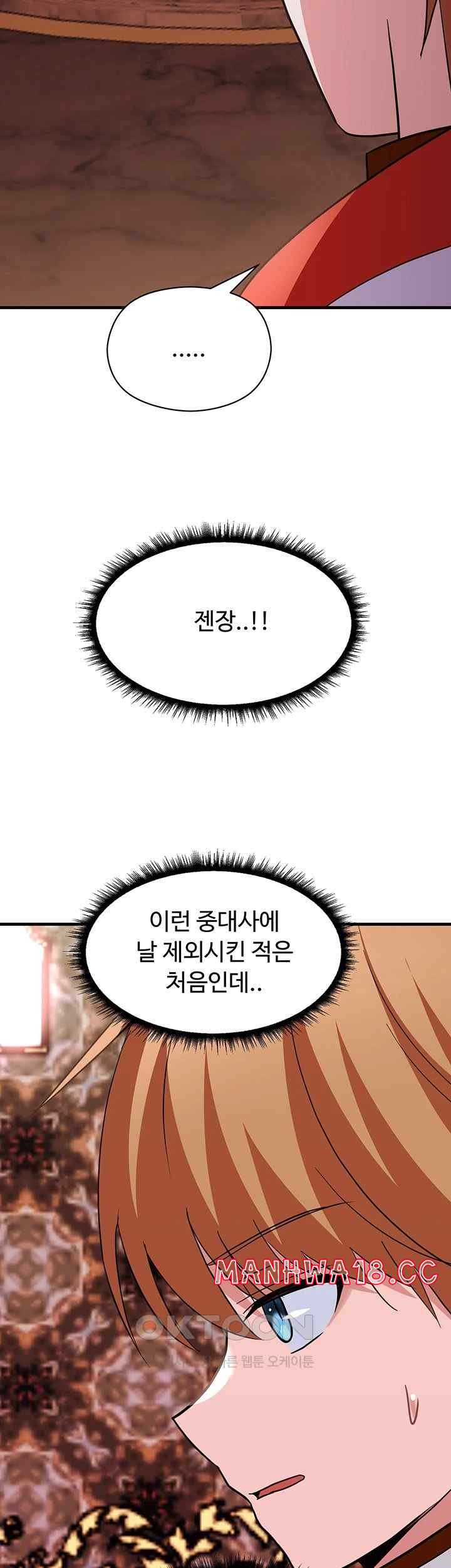 Training an Evil Young Lady Raw Chapter 27 Page 23