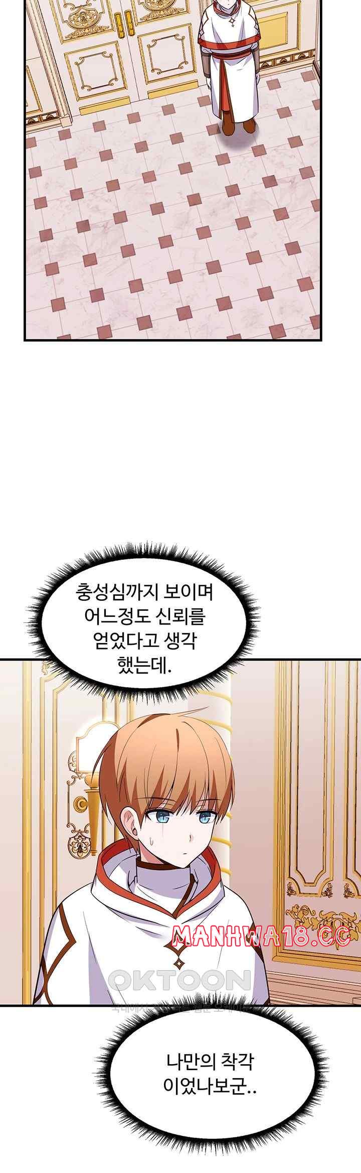 Training an Evil Young Lady Raw Chapter 27 Page 25