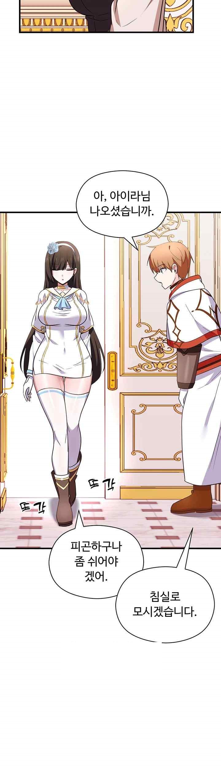 Training an Evil Young Lady Raw Chapter 27 Page 28