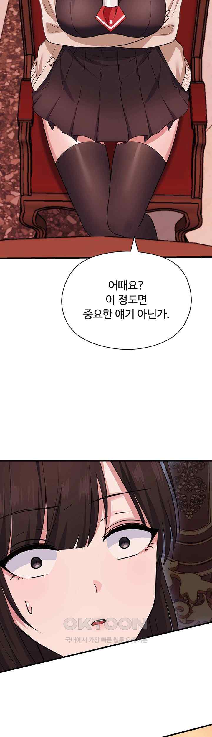 Training an Evil Young Lady Raw Chapter 27 Page 3