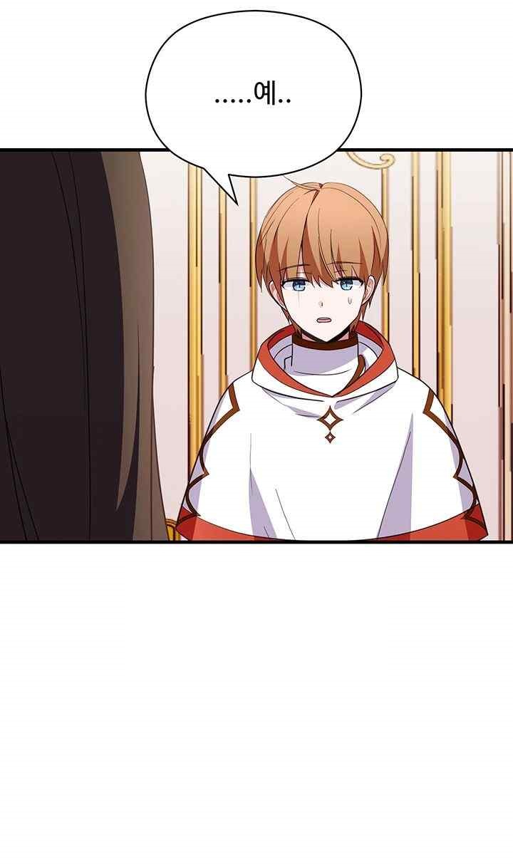 Training an Evil Young Lady Raw Chapter 27 Page 30