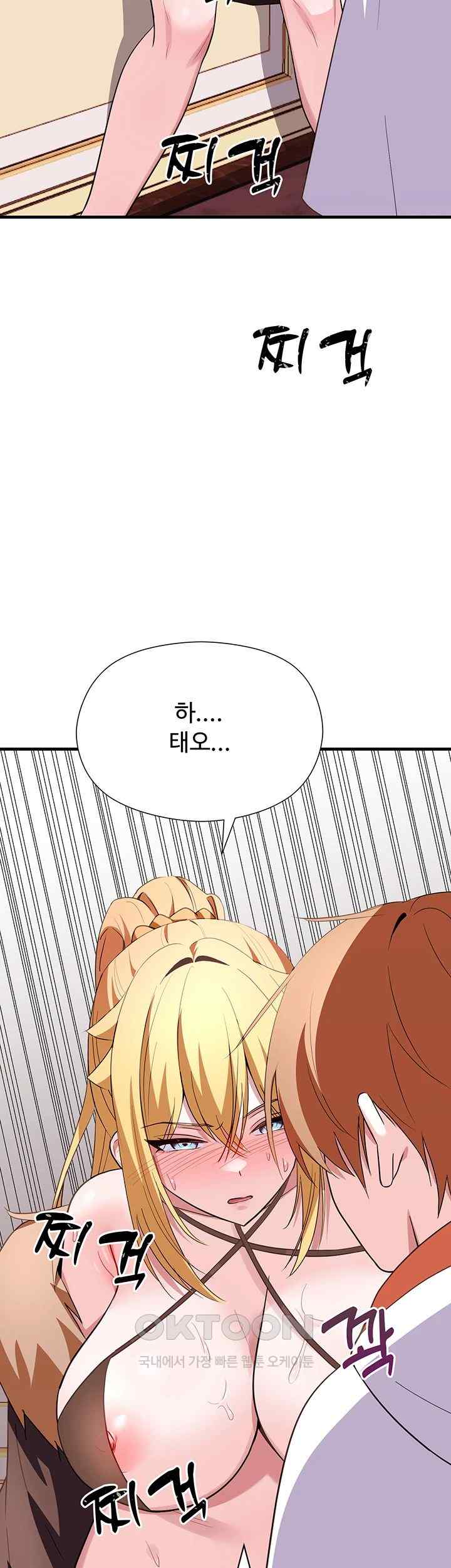 Training an Evil Young Lady Raw Chapter 27 Page 38