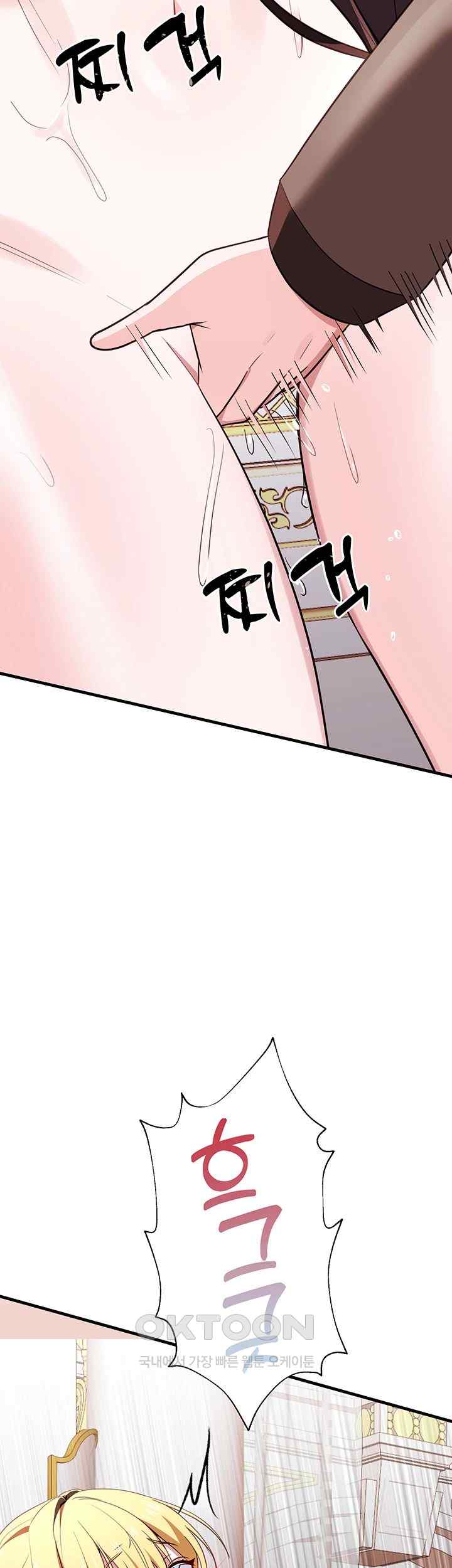 Training an Evil Young Lady Raw Chapter 27 Page 42