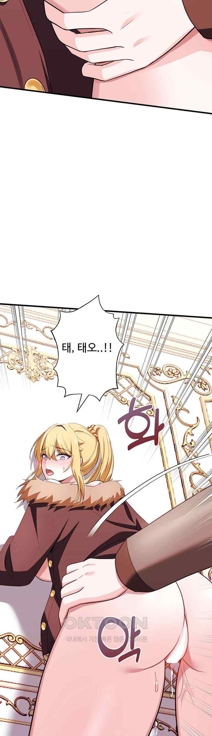 Training an Evil Young Lady Raw Chapter 27 Page 47