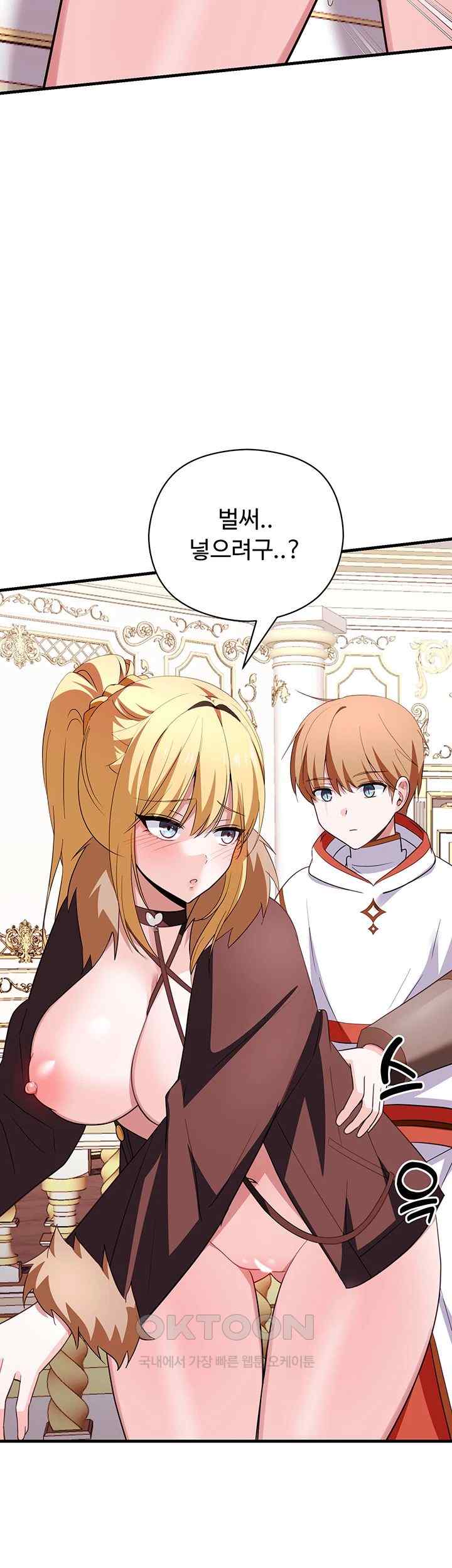Training an Evil Young Lady Raw Chapter 27 Page 48