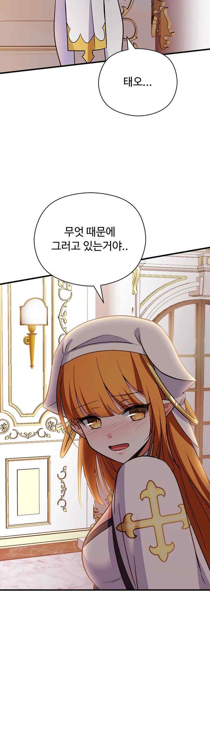 Training an Evil Young Lady Raw Chapter 27 Page 58
