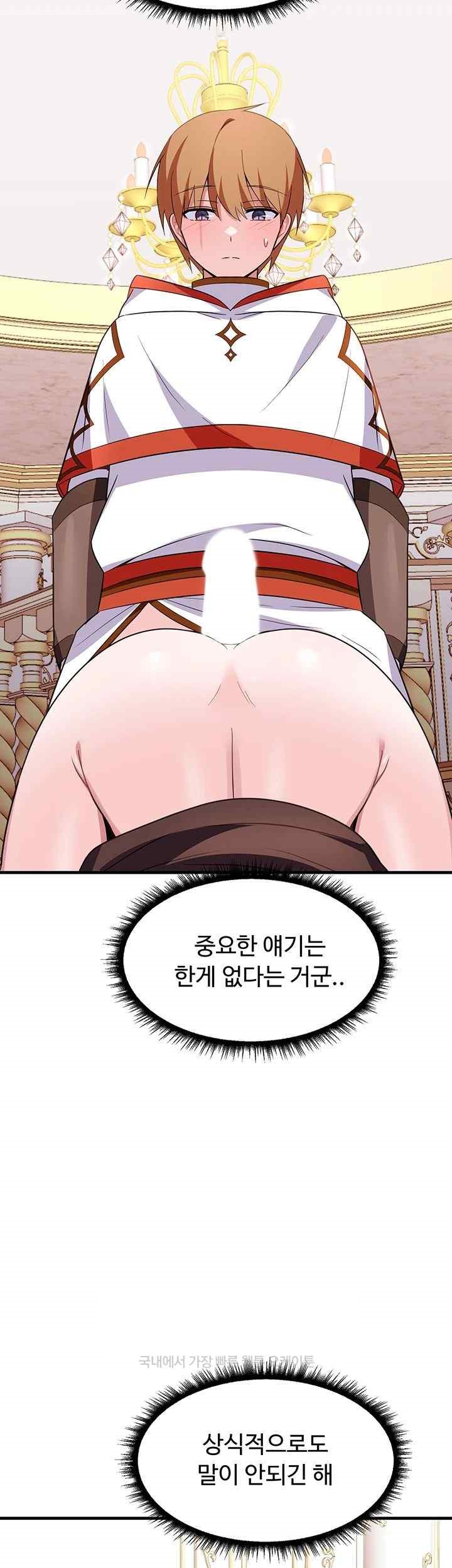 Training an Evil Young Lady Raw Chapter 27 Page 63