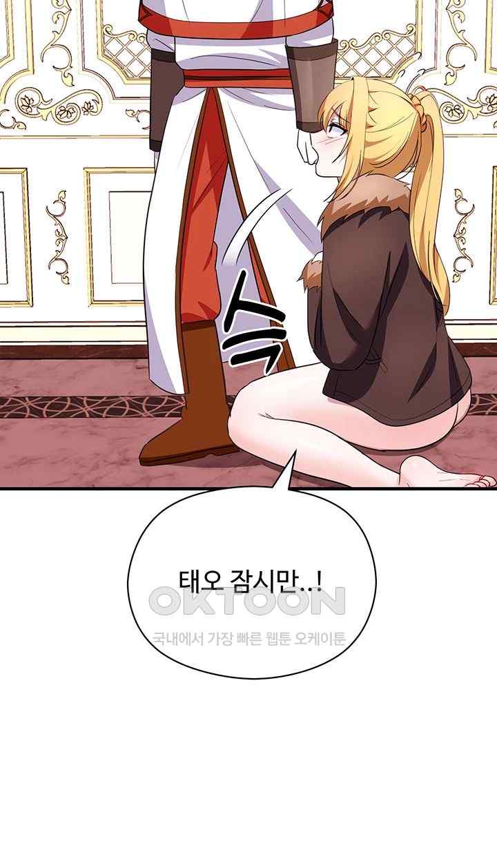 Training an Evil Young Lady Raw Chapter 27 Page 65