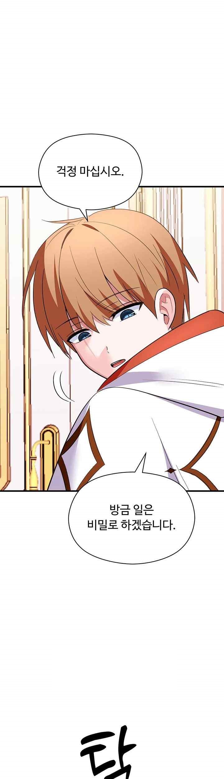 Training an Evil Young Lady Raw Chapter 27 Page 66