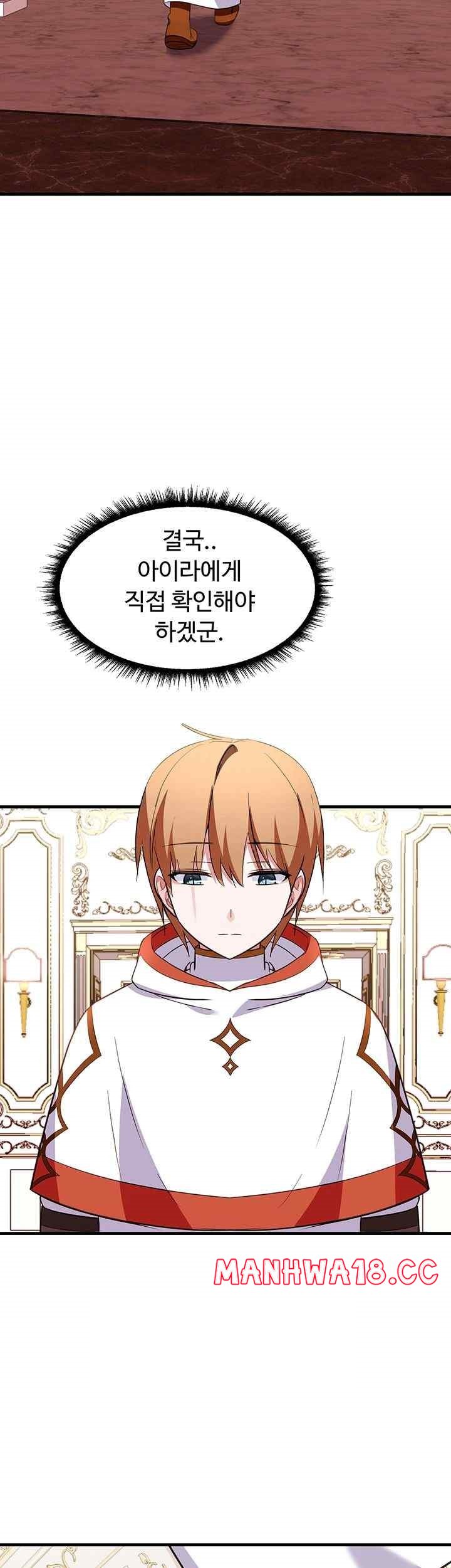 Training an Evil Young Lady Raw Chapter 27 Page 69