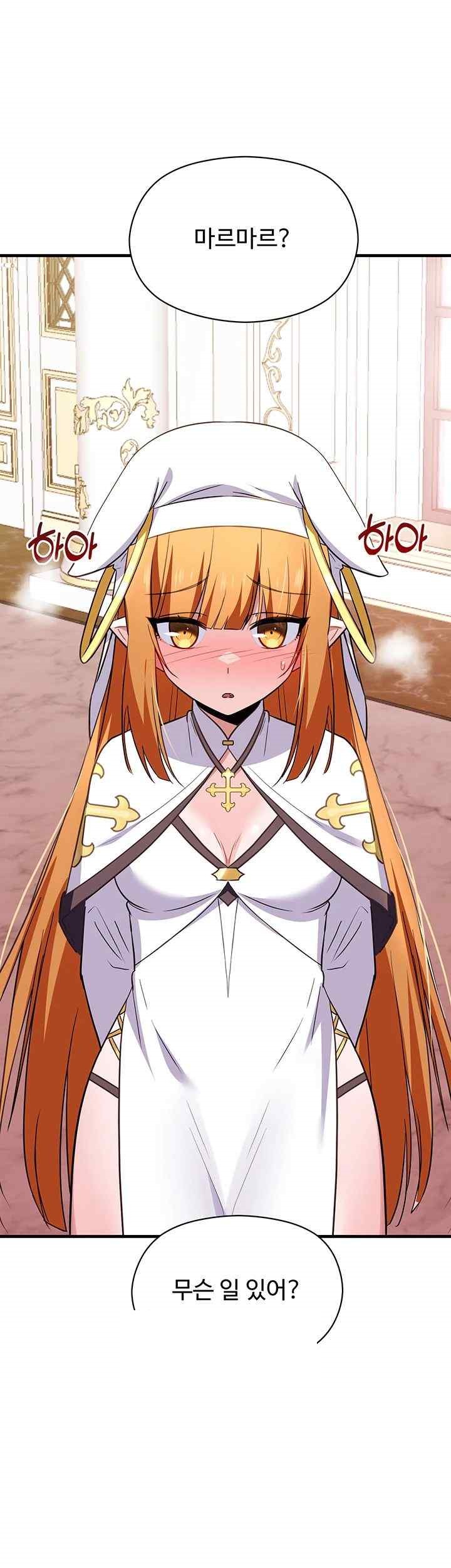 Training an Evil Young Lady Raw Chapter 27 Page 71