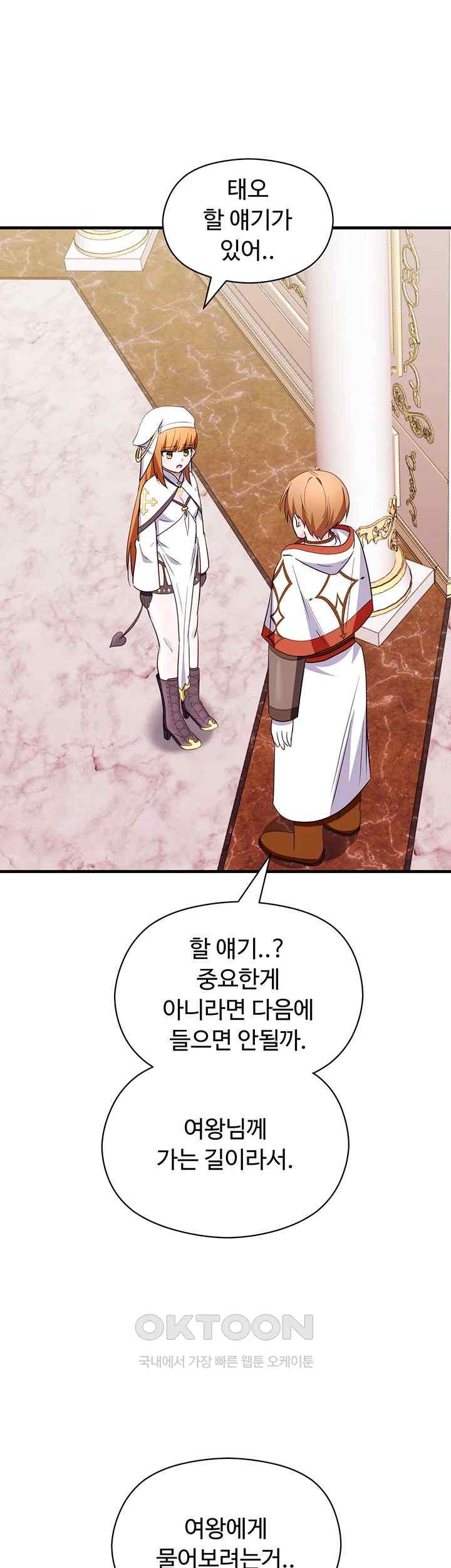 Training an Evil Young Lady Raw Chapter 27 Page 72