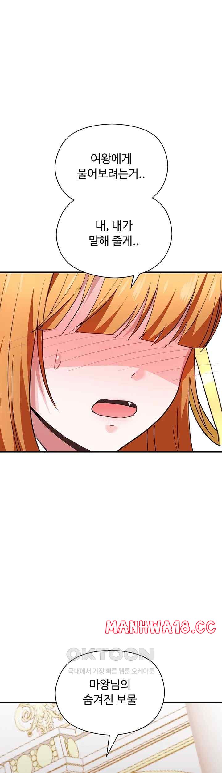 Training an Evil Young Lady Raw Chapter 28 Page 1