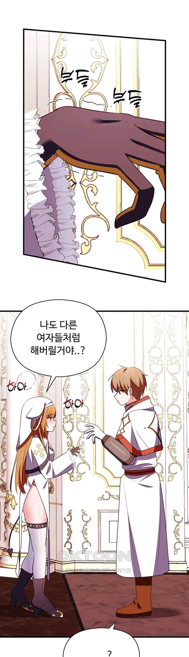 Training an Evil Young Lady Raw Chapter 28 Page 10