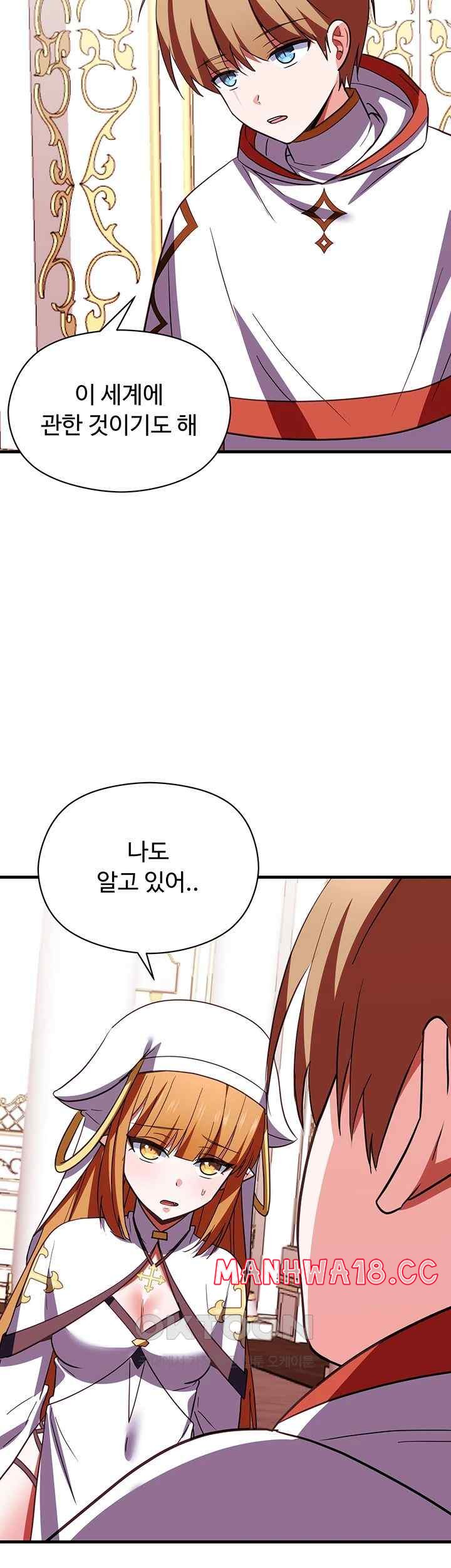 Training an Evil Young Lady Raw Chapter 28 Page 13