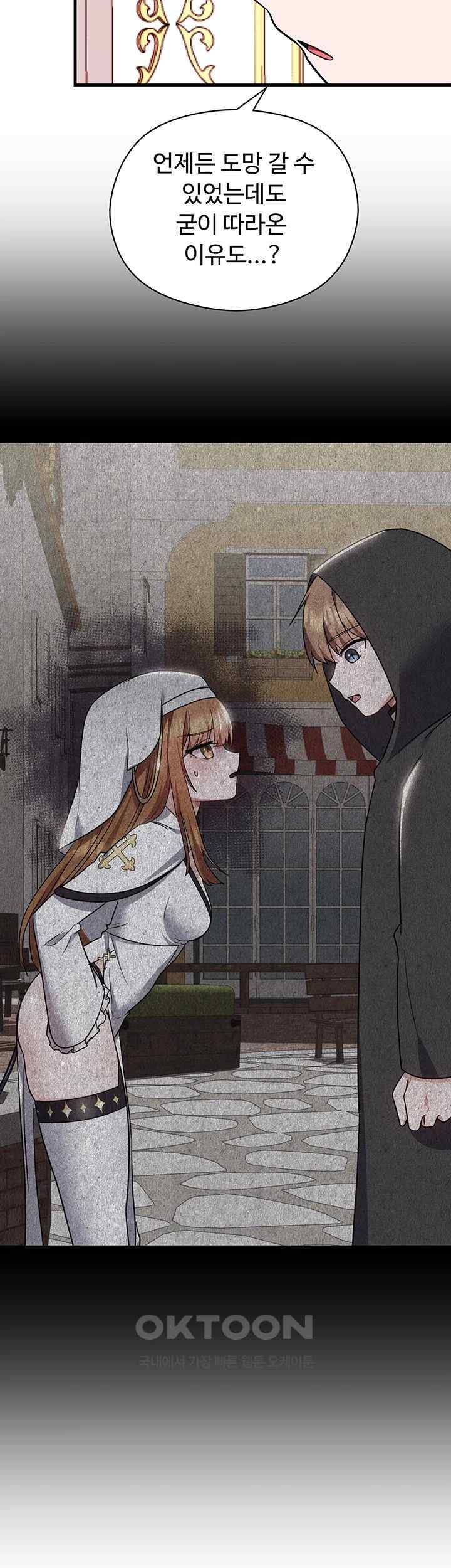 Training an Evil Young Lady Raw Chapter 28 Page 18