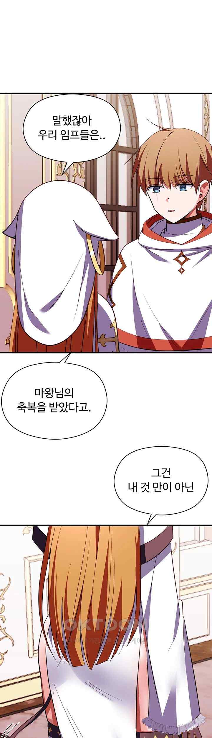 Training an Evil Young Lady Raw Chapter 28 Page 20