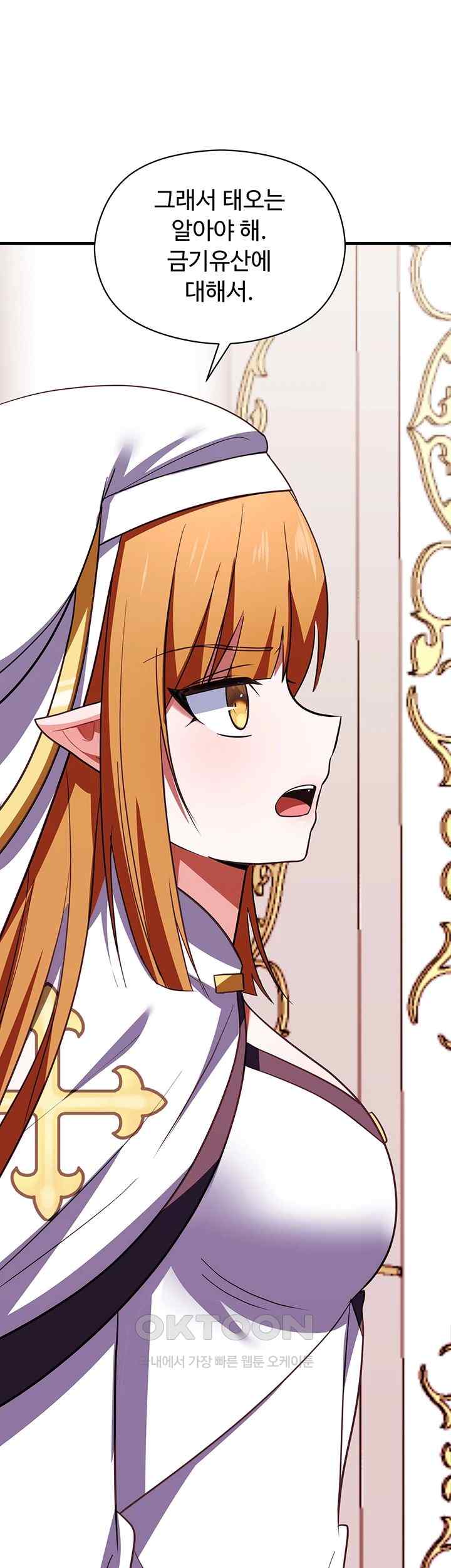 Training an Evil Young Lady Raw Chapter 28 Page 24
