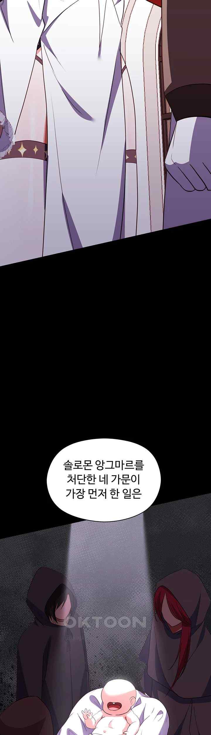 Training an Evil Young Lady Raw Chapter 28 Page 30