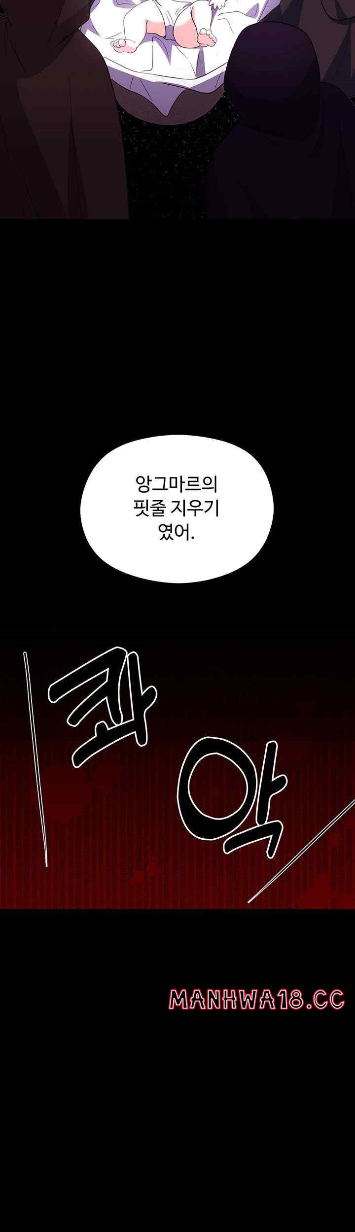 Training an Evil Young Lady Raw Chapter 28 Page 31