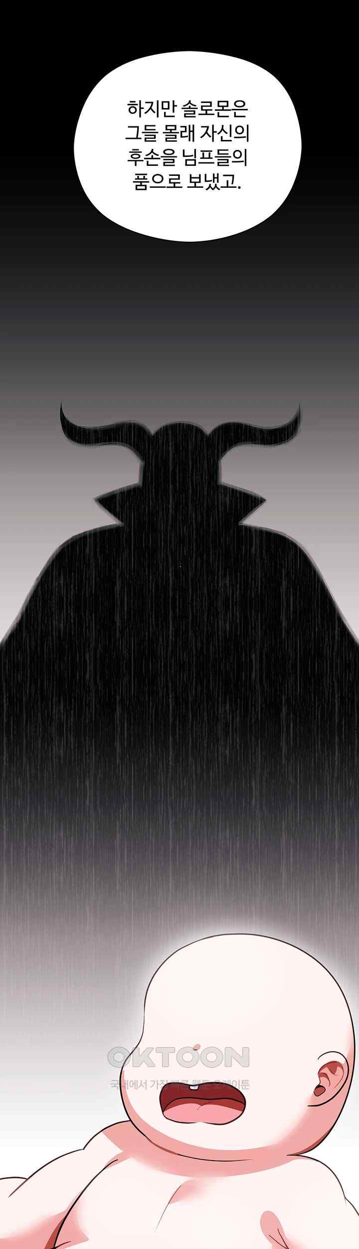 Training an Evil Young Lady Raw Chapter 28 Page 32