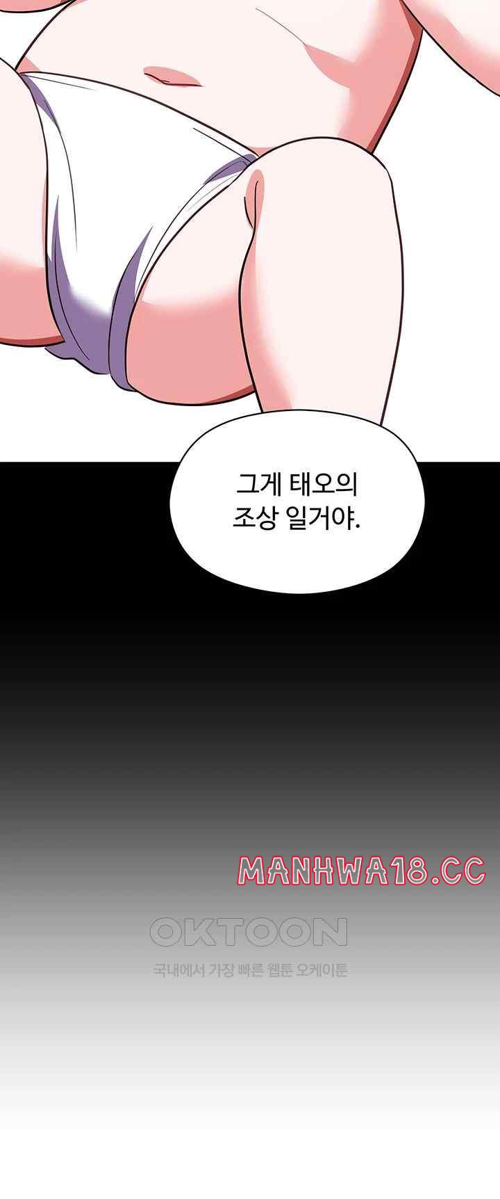 Training an Evil Young Lady Raw Chapter 28 Page 33