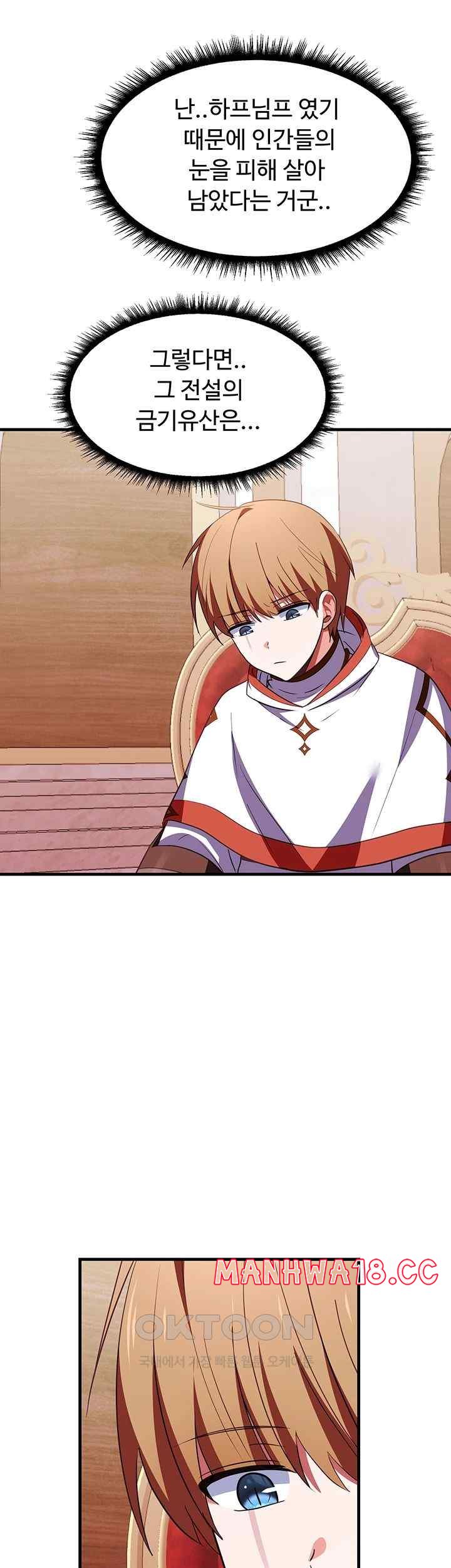 Training an Evil Young Lady Raw Chapter 28 Page 34