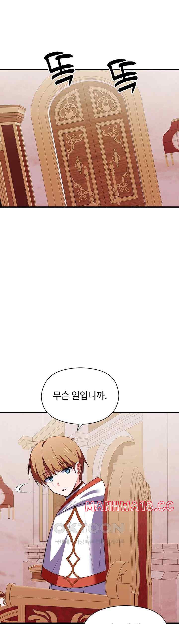 Training an Evil Young Lady Raw Chapter 28 Page 38