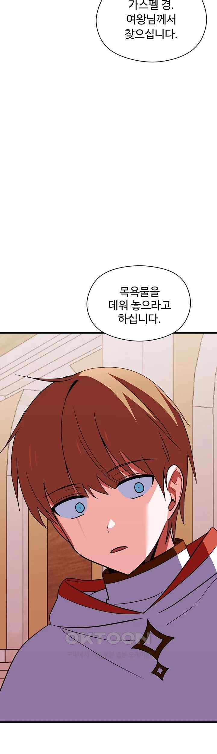 Training an Evil Young Lady Raw Chapter 28 Page 39
