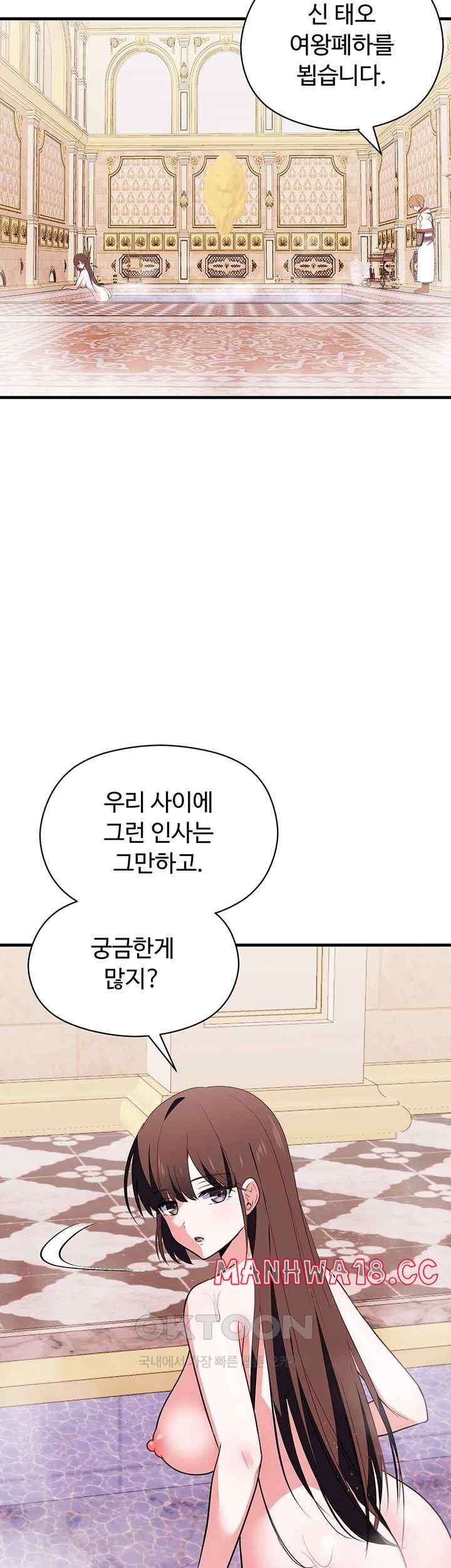 Training an Evil Young Lady Raw Chapter 28 Page 45
