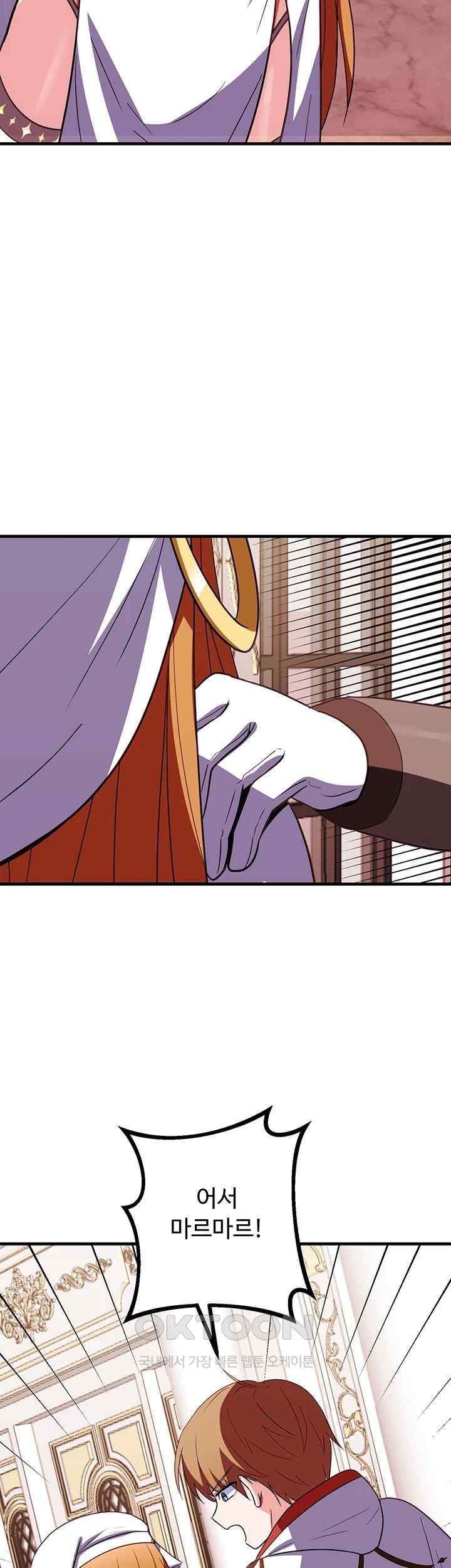 Training an Evil Young Lady Raw Chapter 28 Page 7