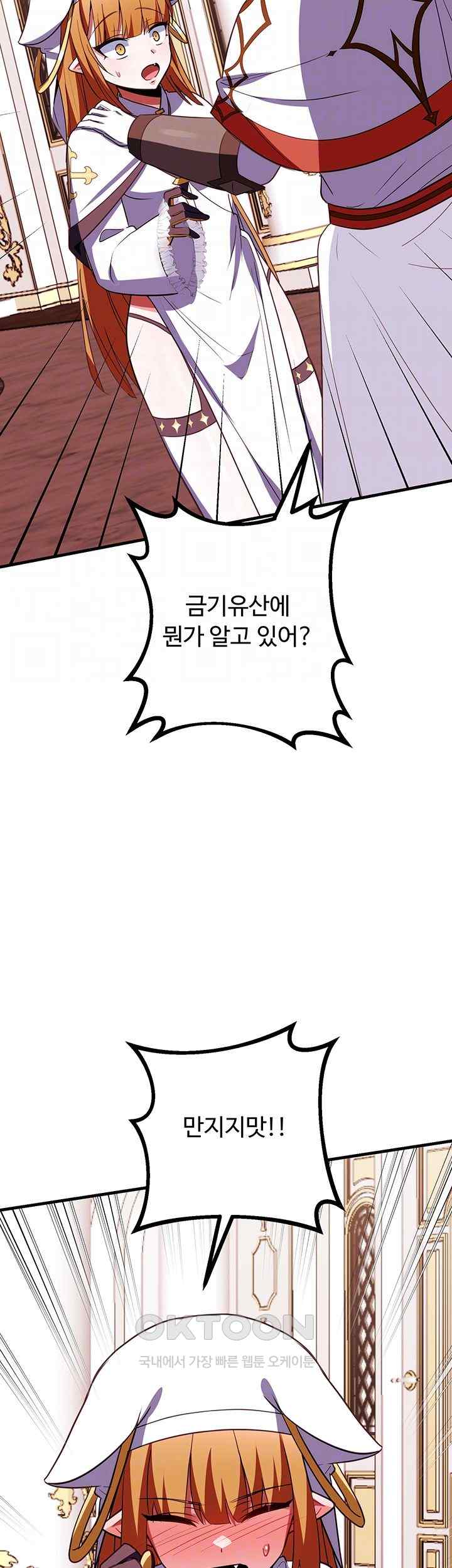Training an Evil Young Lady Raw Chapter 28 Page 8