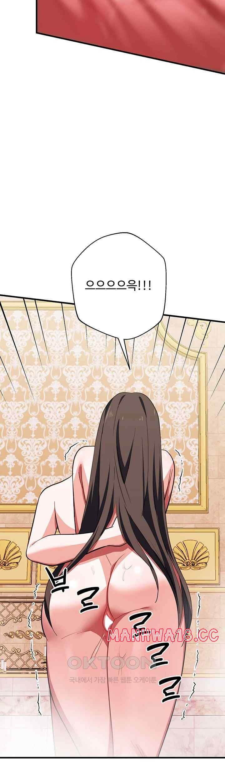 Training an Evil Young Lady Raw Chapter 29 Page 11