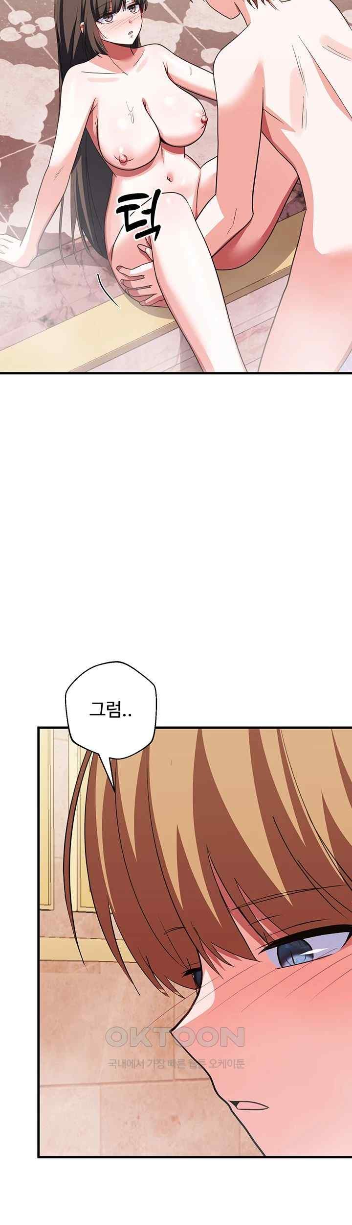 Training an Evil Young Lady Raw Chapter 29 Page 15