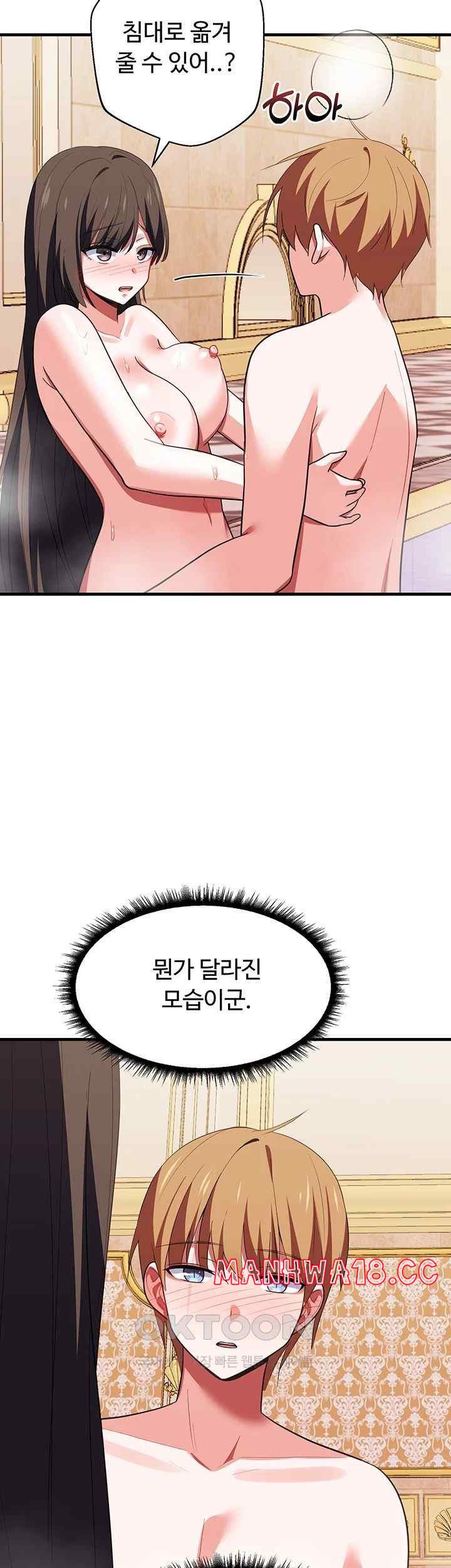 Training an Evil Young Lady Raw Chapter 29 Page 31