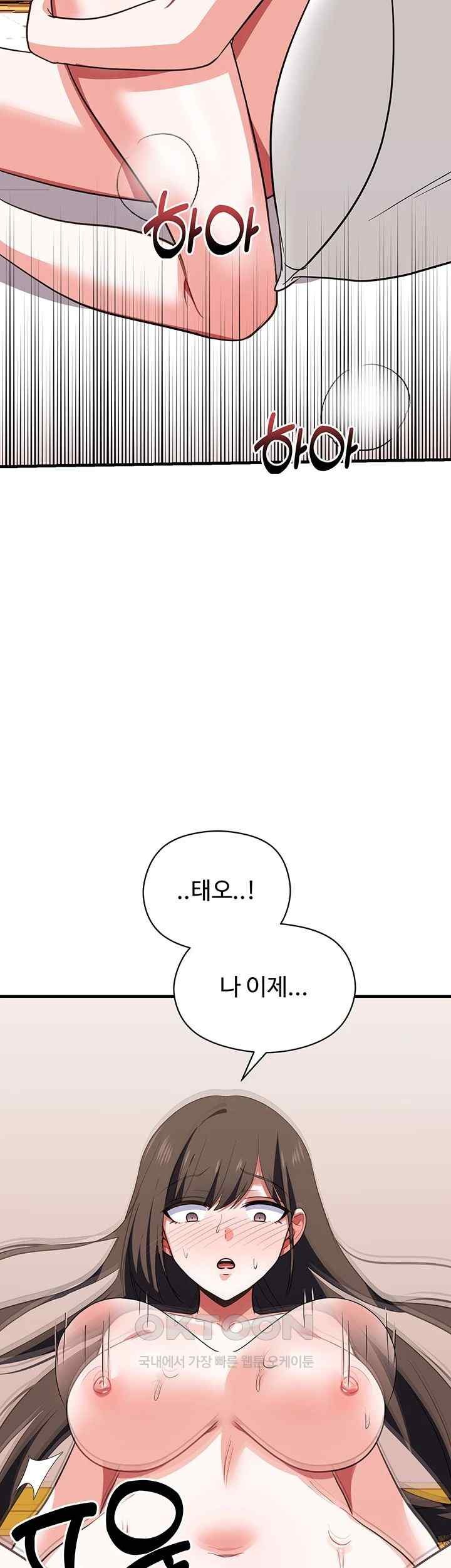 Training an Evil Young Lady Raw Chapter 29 Page 49