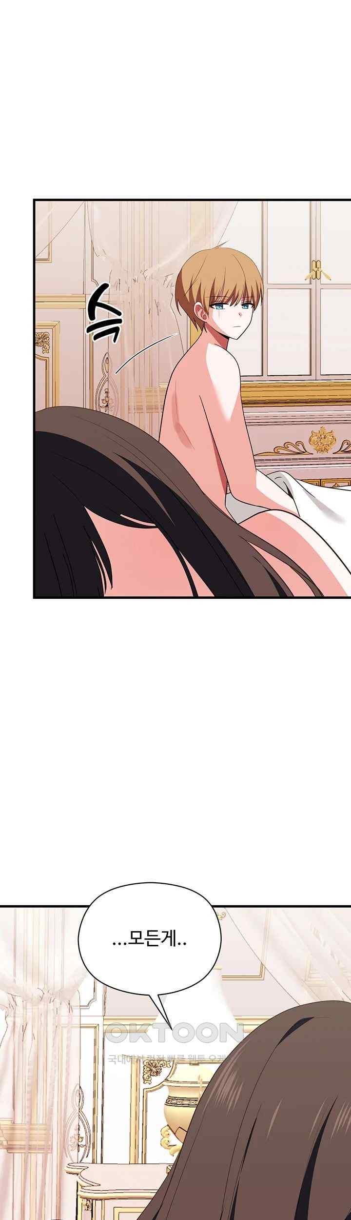 Training an Evil Young Lady Raw Chapter 29 Page 59