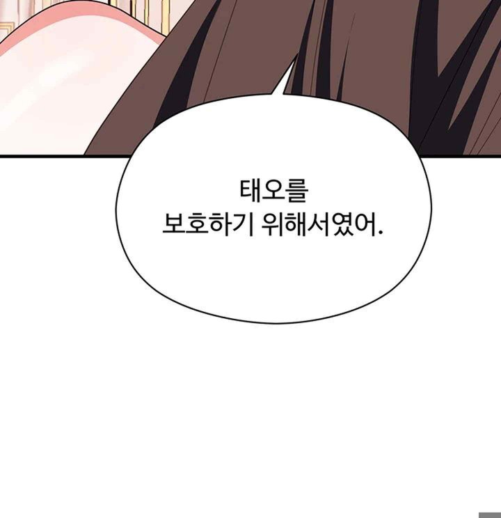 Training an Evil Young Lady Raw Chapter 29 Page 60