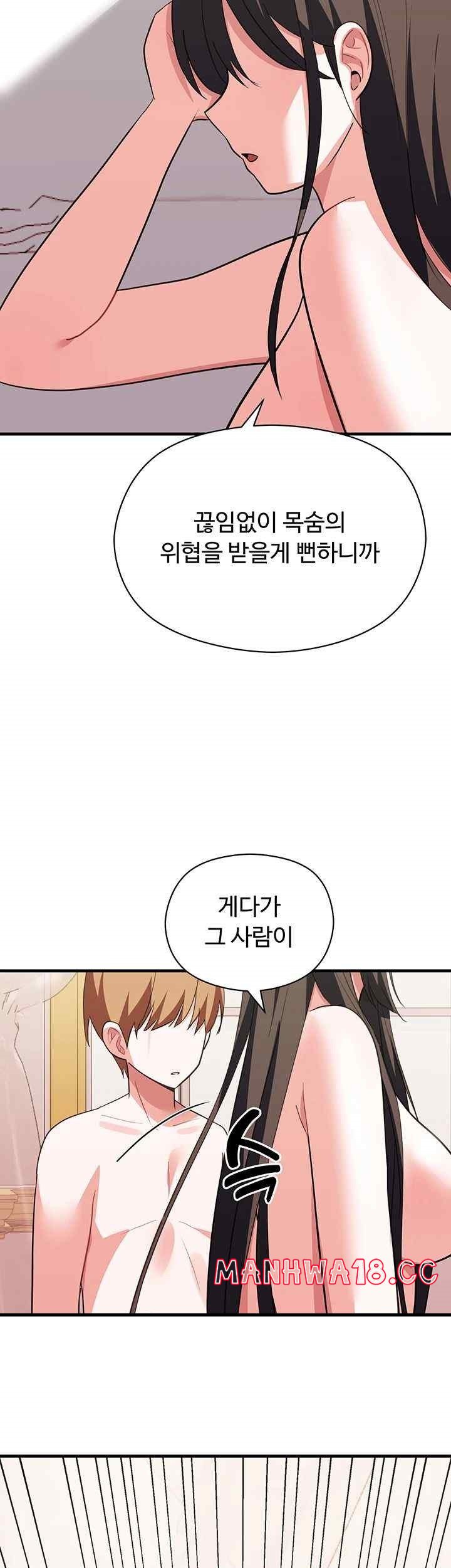 Training an Evil Young Lady Raw Chapter 29 Page 62