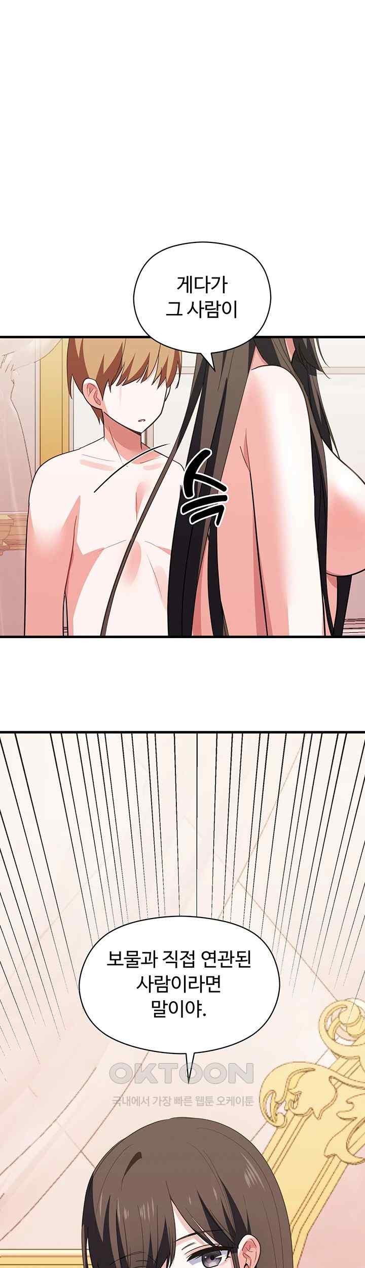 Training an Evil Young Lady Raw Chapter 30 Page 1