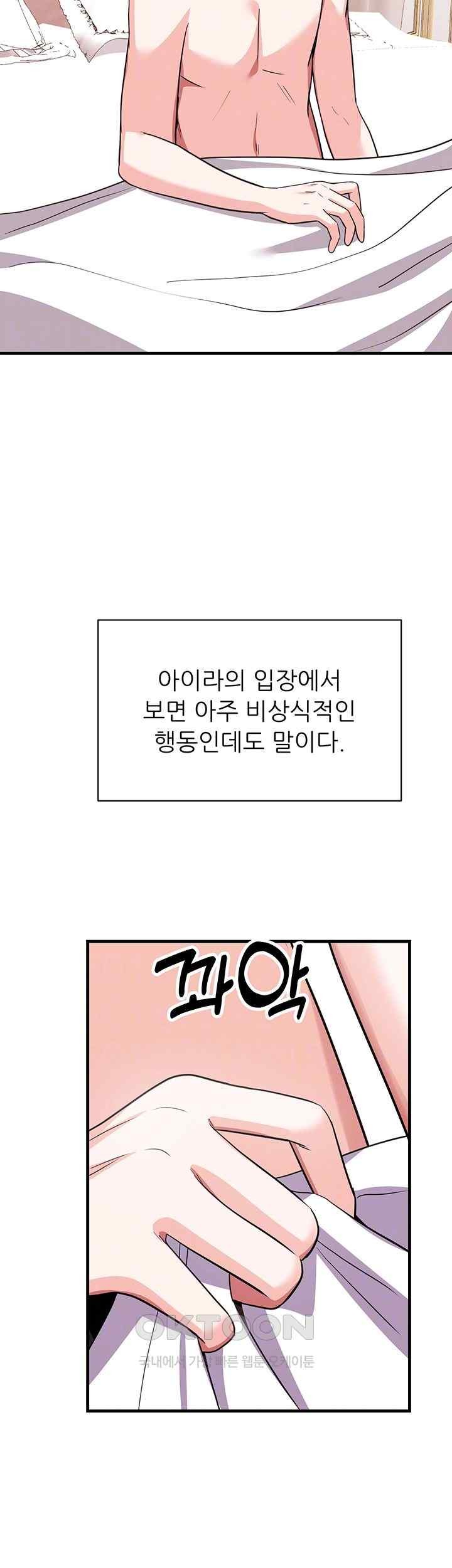 Training an Evil Young Lady Raw Chapter 30 Page 12