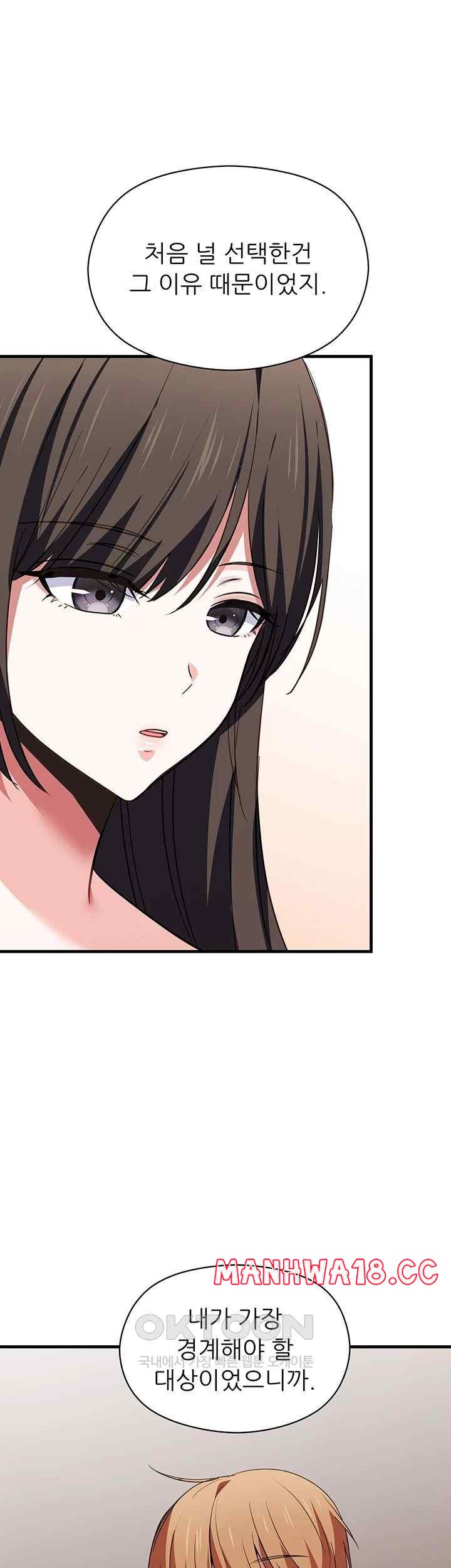 Training an Evil Young Lady Raw Chapter 30 Page 15